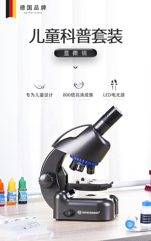【新店鉅惠】兒童顯微鏡光學高倍生物中小學生科學玩具實驗套裝 NMS