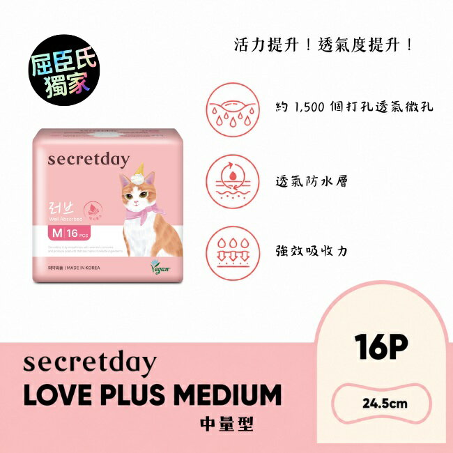秘之日Secretday Love超強吸收棉柔衛生棉M 24.5cm16片