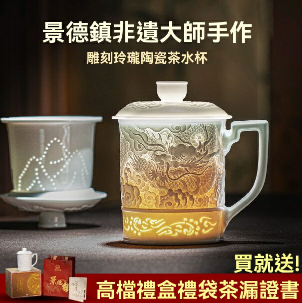 限時免運！茶杯 泡茶杯 水杯 玲瓏陶瓷茶具泡茶杯過濾茶水分離帶蓋辦公杯高檔禮品水杯 八折減免 特價出 可開發票