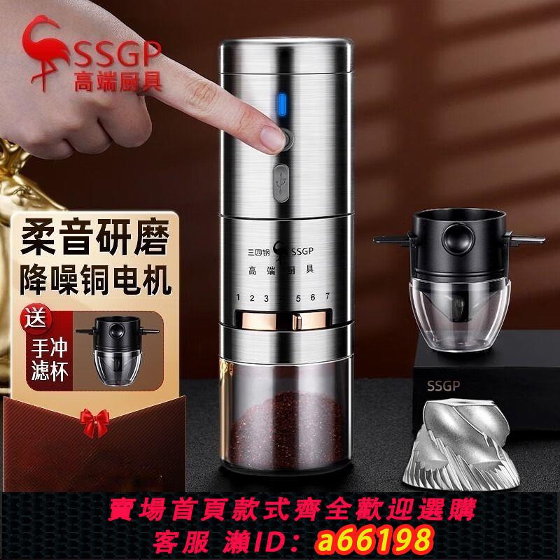 【臺灣公司 可開發票】德國SSGP自動咖啡豆現磨研磨器全自動咖啡磨豆機電動磨豆機小型