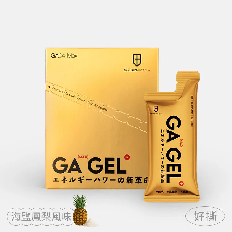 ├登山樂┤ GA黃金甲 太空能量膠 MAX 10包/盒 # GA04M