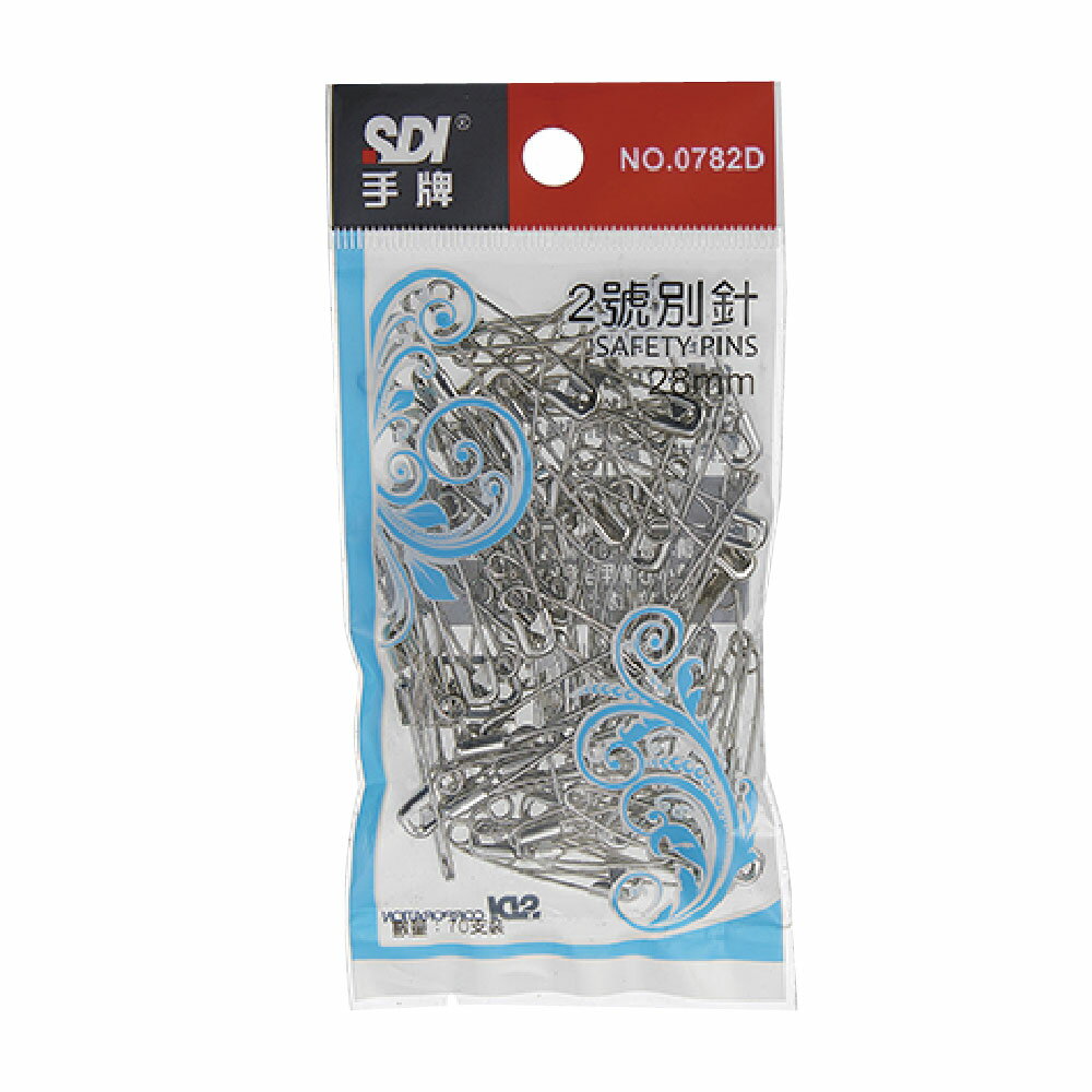 【SDI 手牌】28mm 2號 別針 OPP袋 70支入 / 包 0782D