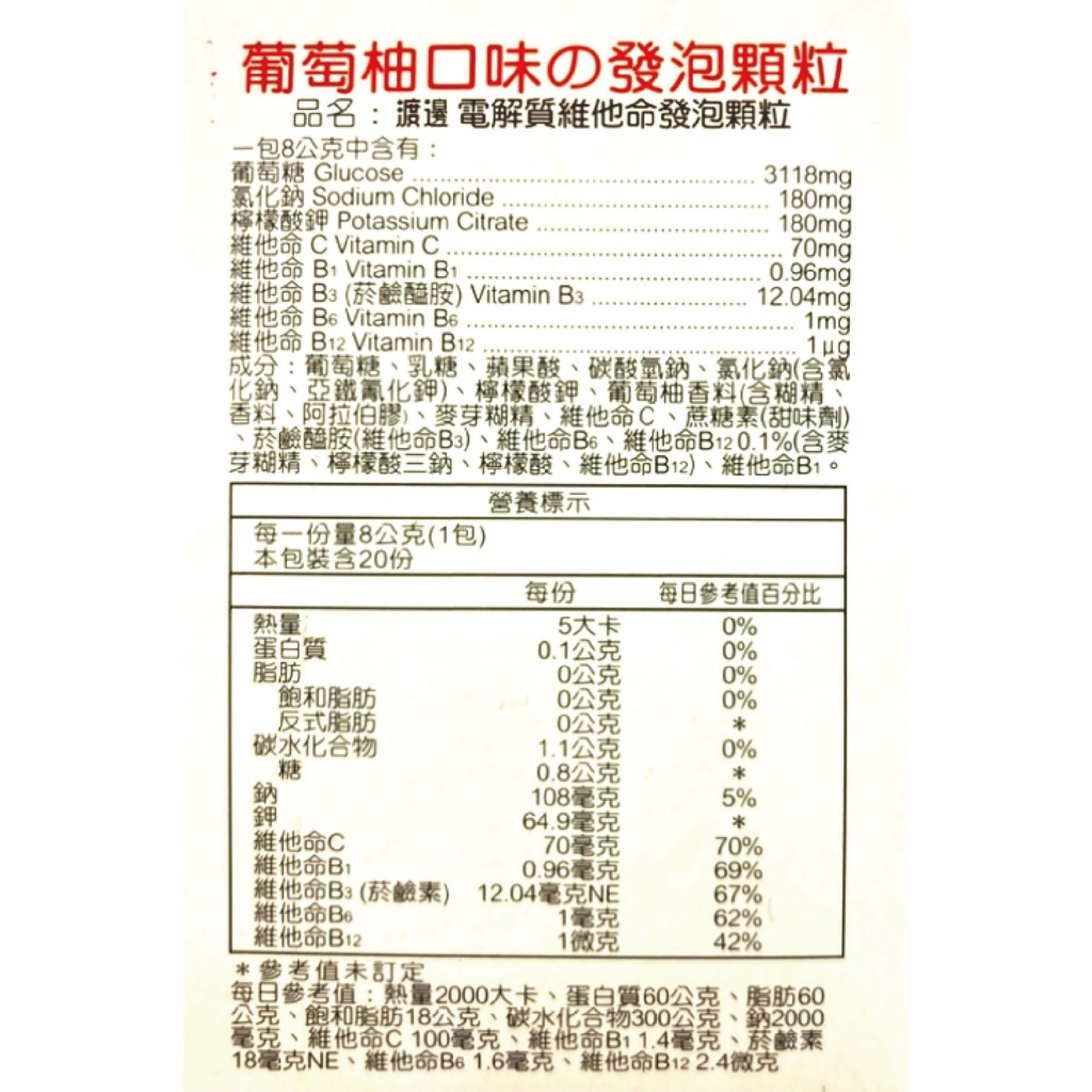 人生製藥渡邊多鈣發泡顆粒 8gX20包 2