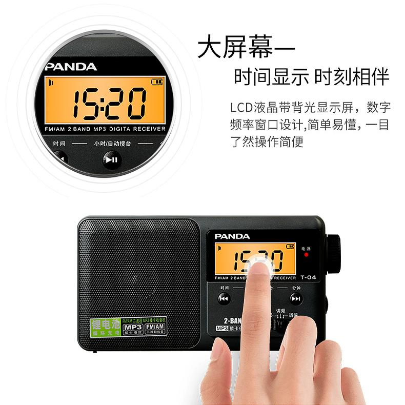 PANDA/熊貓 T-04老年人收音機插卡便攜調頻半導體播放器隨身聽
