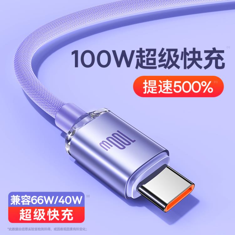 倍思雙typec公對公數據線100w快充ctoc雙頭usbc充電線66w閃充tpyec