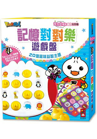 記憶對對樂遊戲盤-FOOD超人