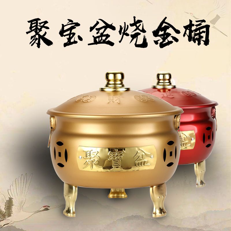 公司貨 開發票 免運 聚寶盆燒金桶香爐特厚燒不黑拜神室內室外專用家用燒烤桶帶蓋招財 快速發貨