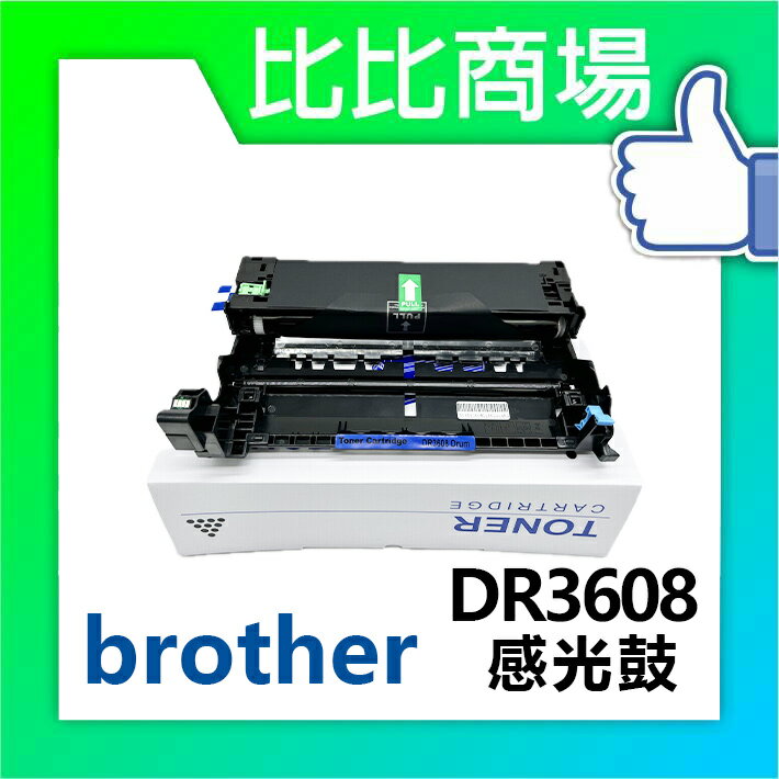 Brother 兄弟 DR3608 相容感光鼓