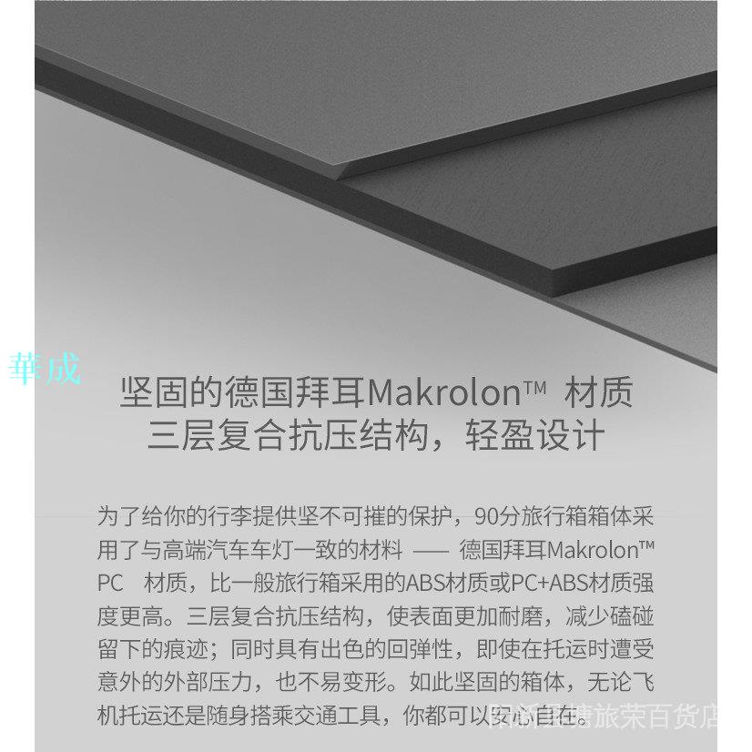 「」小米 90分旅行箱 90分行李箱 20寸 24寸 26寸 28寸 黑 白 紅 藍 灰 全新未 7
