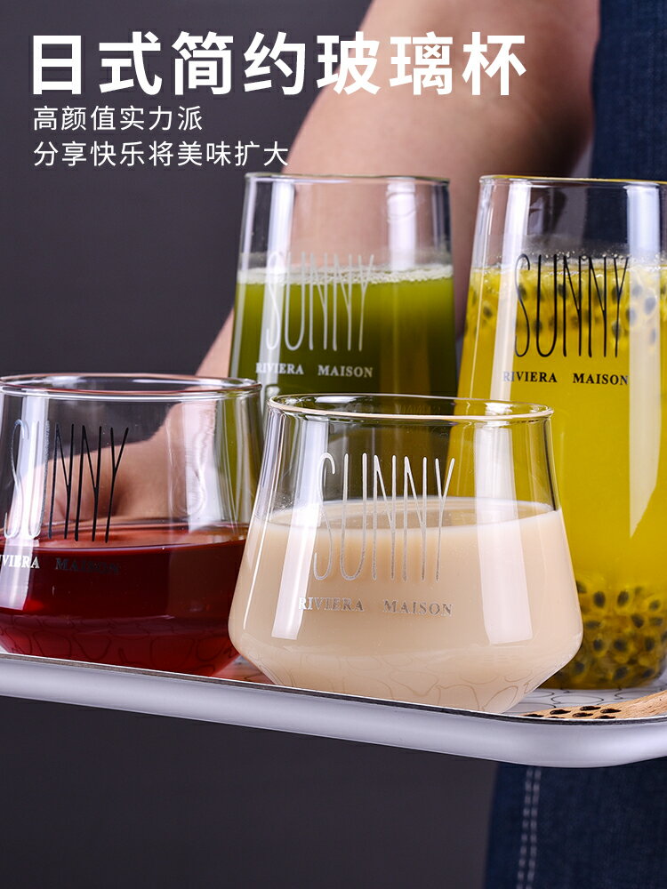 亞萊邇日式簡約玻璃杯ins風家用杯子牛奶水果早餐水杯冷飲杯北歐