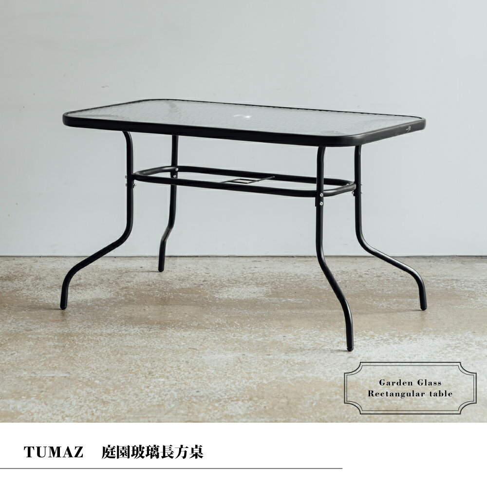RICHOME TA446 TUMAZ-庭園玻璃長方桌(傘洞設計)玻璃桌 方桌 戶外桌 餐桌