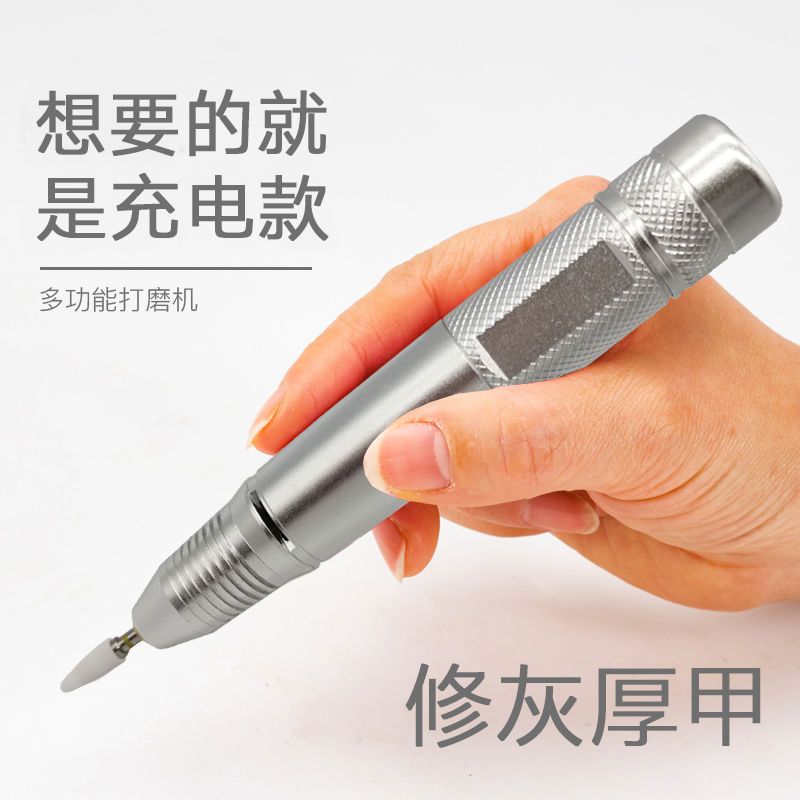 灰指甲修甲刀充電式電動打磨器磨甲器指甲搓套裝家用專業磨增厚腳