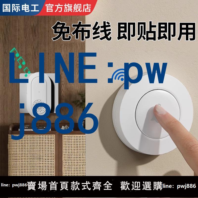 【物美價廉】無線電子門鈴家用老人孕婦電子遙控呼叫器叮咚穿墻超遠距離門鈴【超低價 最快達】