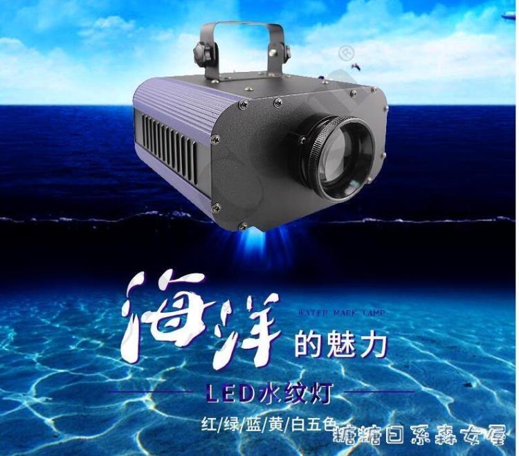 led海洋水紋燈大功率投影燈動態水波紋舞臺燈光DMX512全彩水紋燈