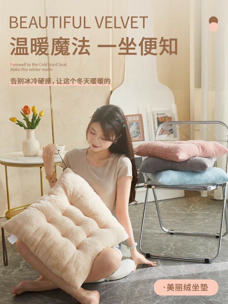 坐墊 毛絨椅子墊辦公室久坐軟座墊子 加厚防滑學生冬季板凳子墊屁墊【不二雜貨】