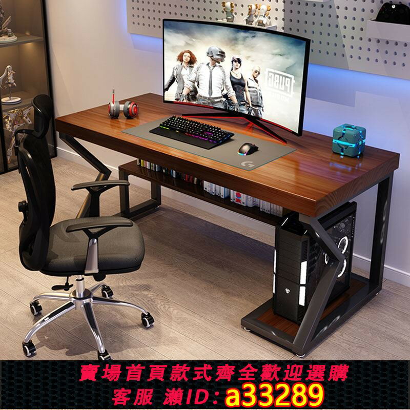 【臺灣公司 可開發票】實木電腦桌臺式機箱一體家用工作臺辦公桌臥室書桌單人電競長桌子