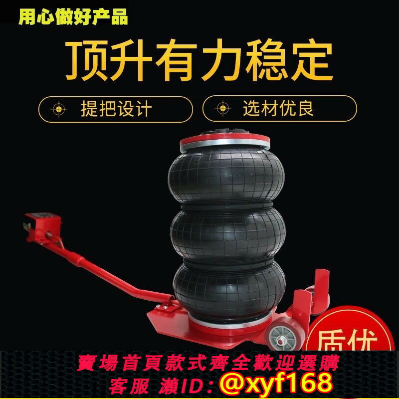 【可開發票】千斤頂臥式汽車換機油氣動換胎專用3噸5噸氣囊千斤頂氣囊式修輪胎