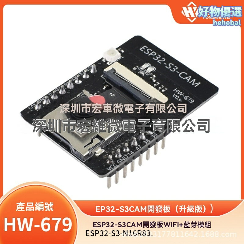 【雙核雙頻】ESP32-S3 CAM開發板 WiFi藍芽模組 ESP32-S3-N16R8 攝像頭模組 OV2640傳感器 物聯網AI視覺專案 圖像識別應用