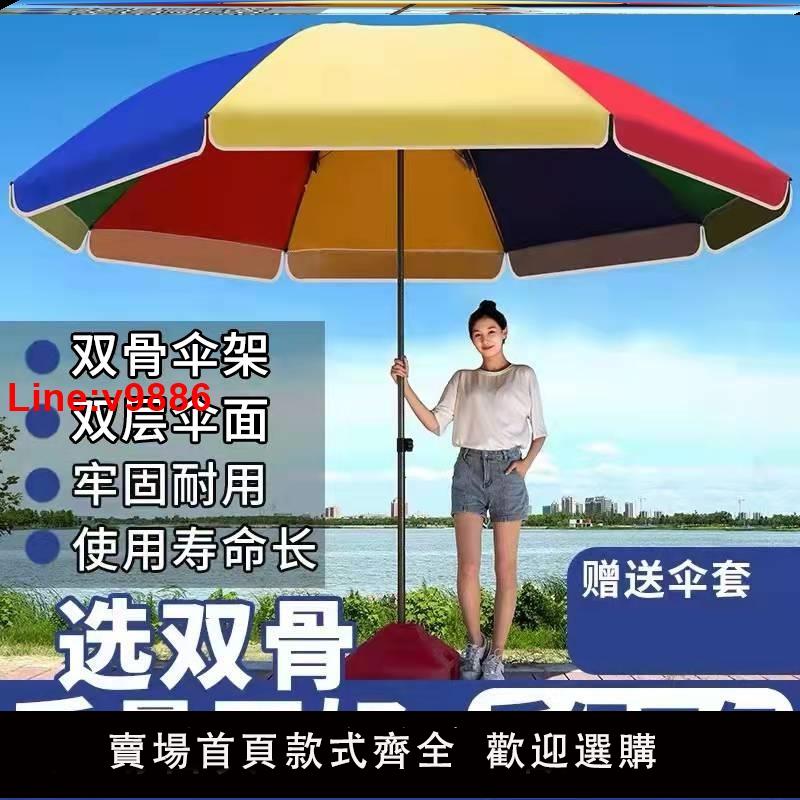 【臺灣公司 超低價】地攤專用大傘布地攤帳篷布遮陽防雨防曬廣告傘大號擺攤太陽傘定製