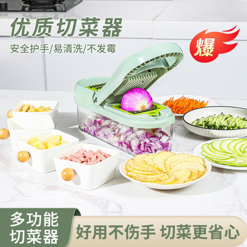 快速出貨 按壓款多功能切菜器 不銹鋼家用切片切絲神器護手可調節廚房用品