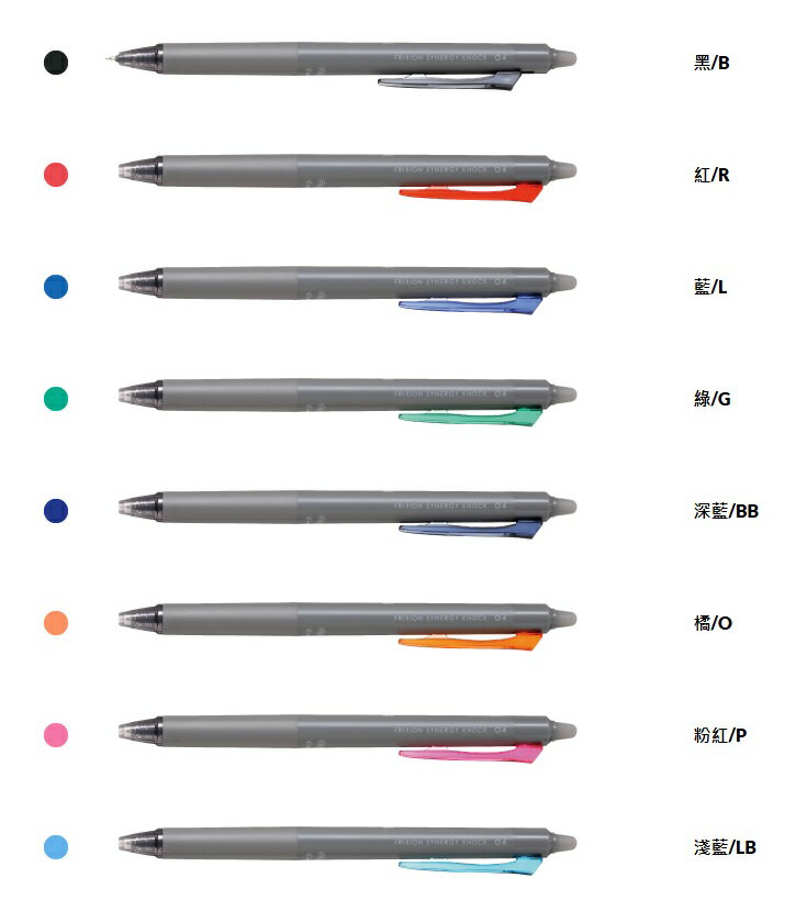 PILOT 百樂 LFSK-15 0.5 新極灰魔擦筆 擦擦筆 0.5mm