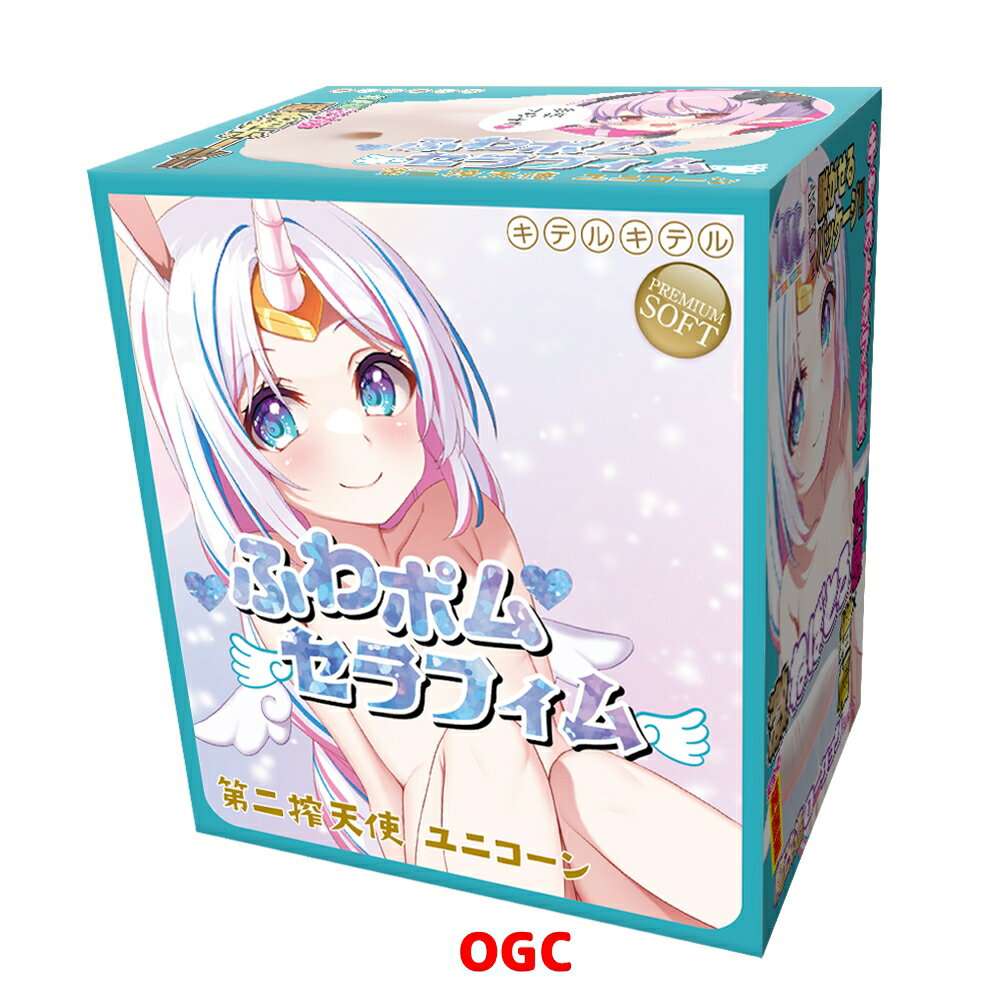 KK。柔軟蓬鬆六翼天使 第二搾天使 獨角獸 情趣用品 飛機杯 自慰器  【OGC株式會社】【本商品含有兒少不宜內容】
