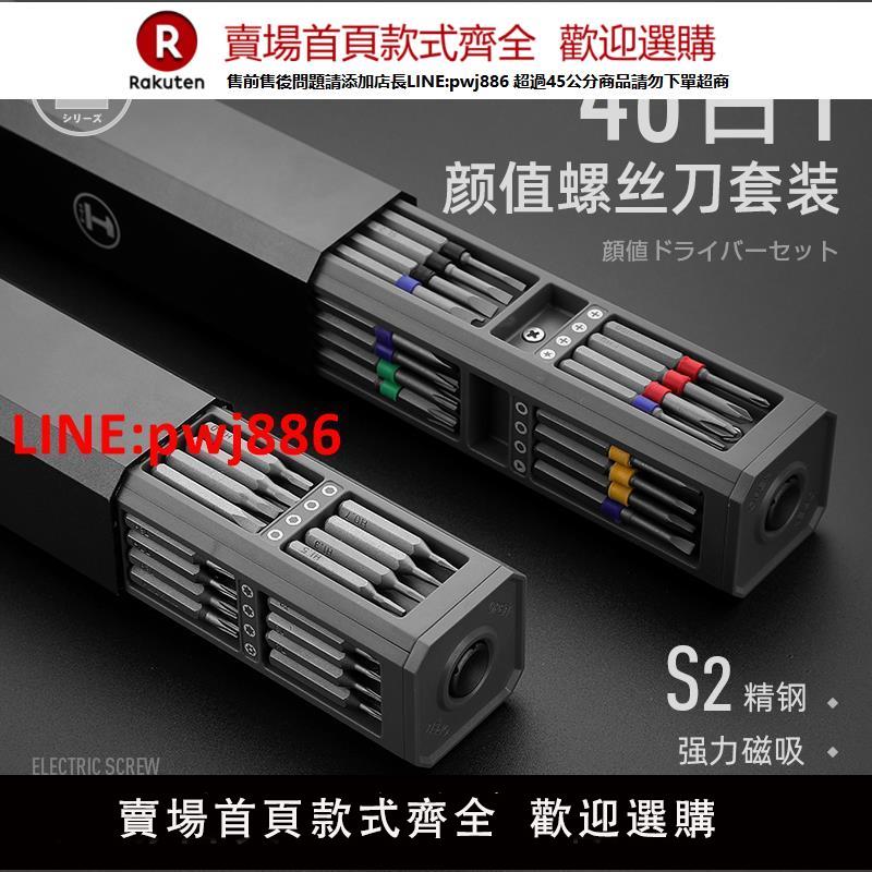 綠林螺絲刀套裝多功能工具組合筆記本電腦手機拆機清灰小維修工具【臺灣公司 優質服務】