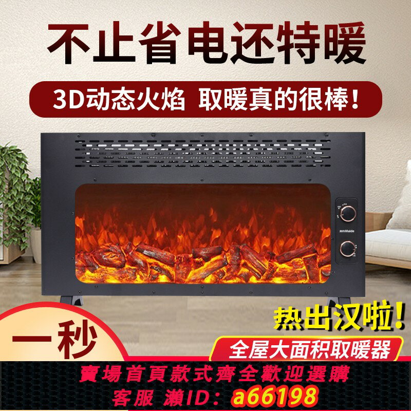 【臺灣公司 可開發票】取暖器暖風機火焰山石墨烯壁爐家用節能省電歐美3D取暖神器電暖氣
