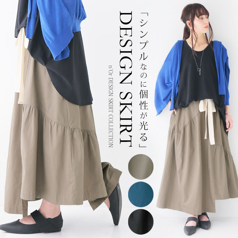 日本osharewalker/ 不對稱設計素色長裙 /osharewalker-nz-485-日本必買 日本樂天直送(4686)