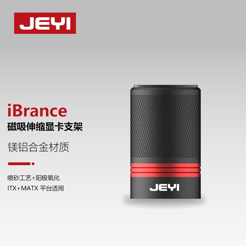 佳翼(JEYI)顯示卡支撐架 臺式機電腦磁吸伸縮顯示卡支架 顯示卡千斤頂【北歐家居生活】