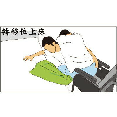 強生移位滑板TV-126(土豆皮+土豆板)移位滑墊A款-移位墊-移位帶TV126