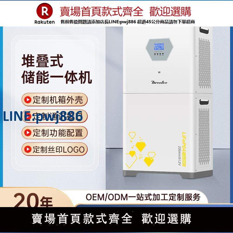 【高品質超低價】11KW/5KW太陽能家用逆控一體機光伏儲能逆變器堆疊式戶用儲能系統