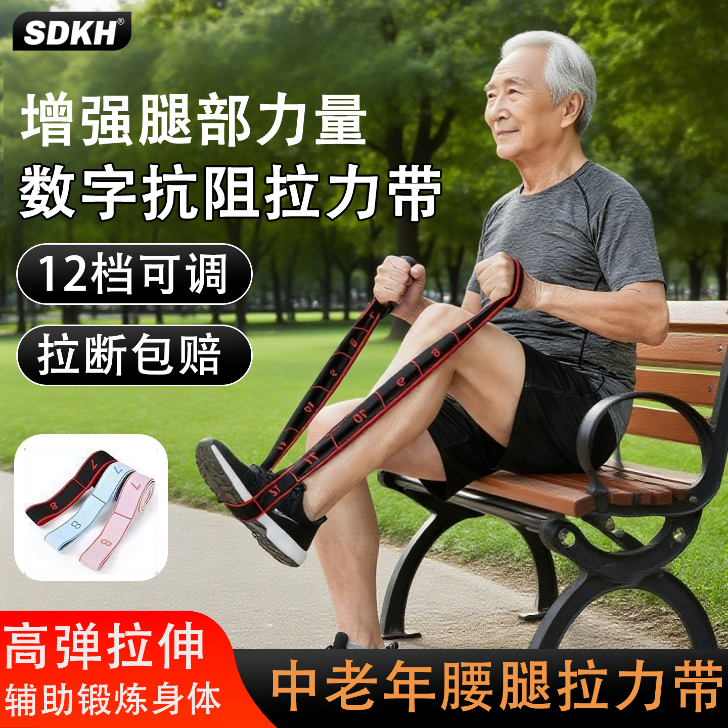 ✅腿部抗阻增肌數字阻力帶中老年肌肉腰腿鍛鍊臀大肌肌肉訓練彈力