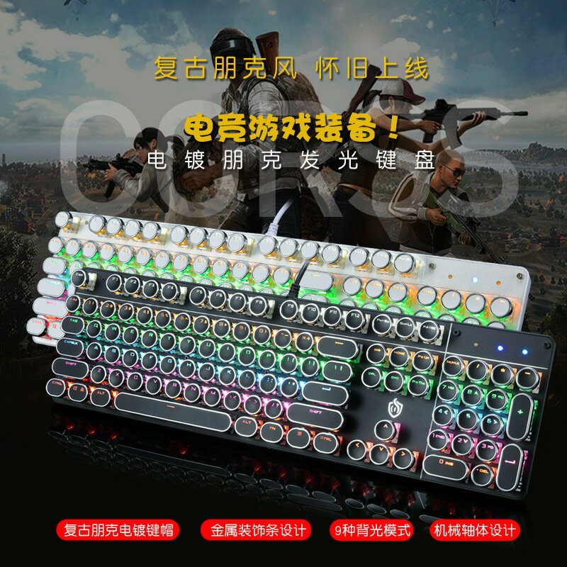 美尚e族HJK900朋克機械鍵盤104鍵金屬背光電腦有線鍵盤EBAY