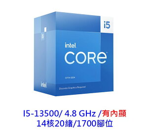 Intel 英特爾 I5-13500 1700腳位 14核20緒 有內顯 13代 CPU處理器 CPU