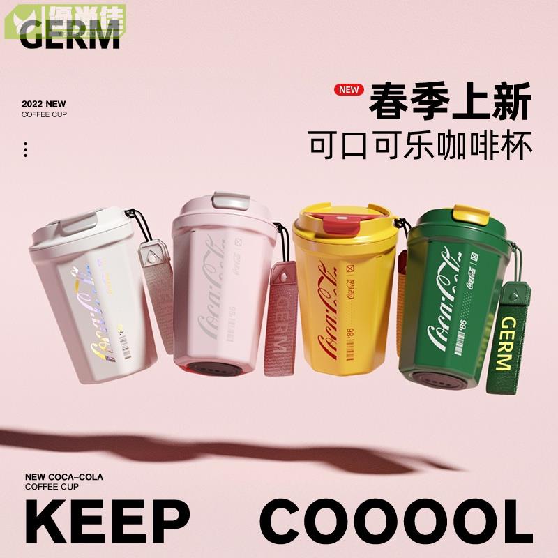 可口可樂聯名款咖啡杯 內膽316級別不鏽鋼 專業咖啡小飲口 卡扣式翻蓋密封小口徑直飲 簡約高階 顏值爆