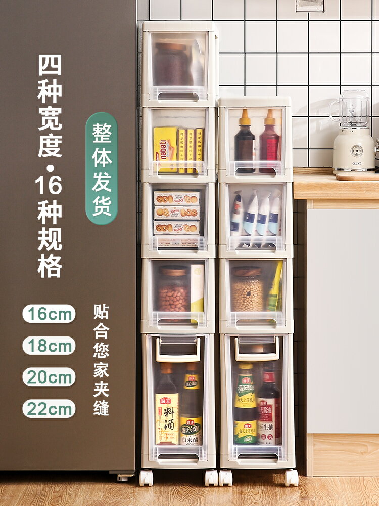 廚房夾縫置物架冰箱邊側20cm落地可移動超窄衛生間縫隙收納儲物柜