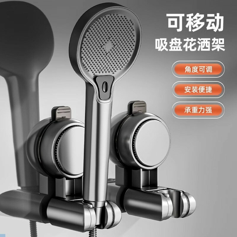 快速出貨 公司貨 吸盤花灑支架固定神器家用浴室免打孔淋浴噴頭衛生間用品置物架