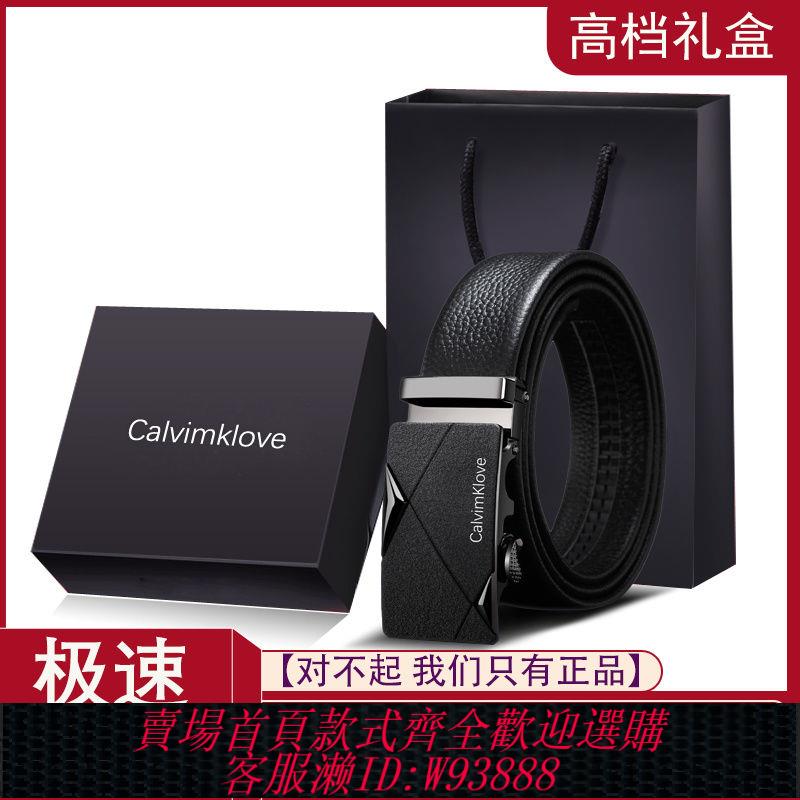 【公司貨 最低價】官方正品Calvimklove男士真皮純自動扣皮帶男新款腰帶褲子男牛皮