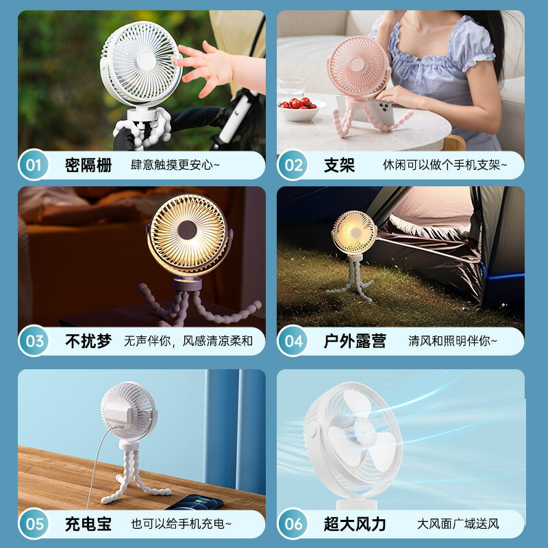 八爪魚風扇手持usb風扇嬰兒車小風扇桌面戶外可充電迷你風扇【北歐家居生活】