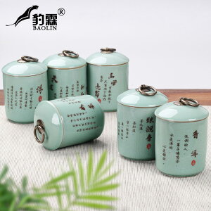 茶葉罐陶瓷隨身罐哥窯迷你茶葉儲存罐中式茶具配件防潮柴燒小號
