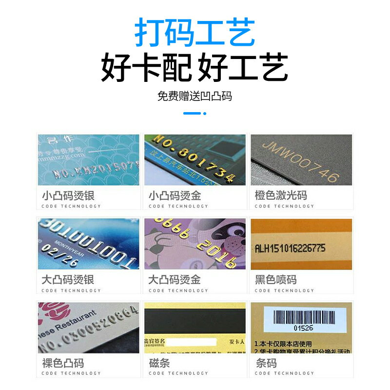 vip會員卡定制帶磁條條碼0.78pvc亮面啞光磨砂卡片制作積分充儲值 3