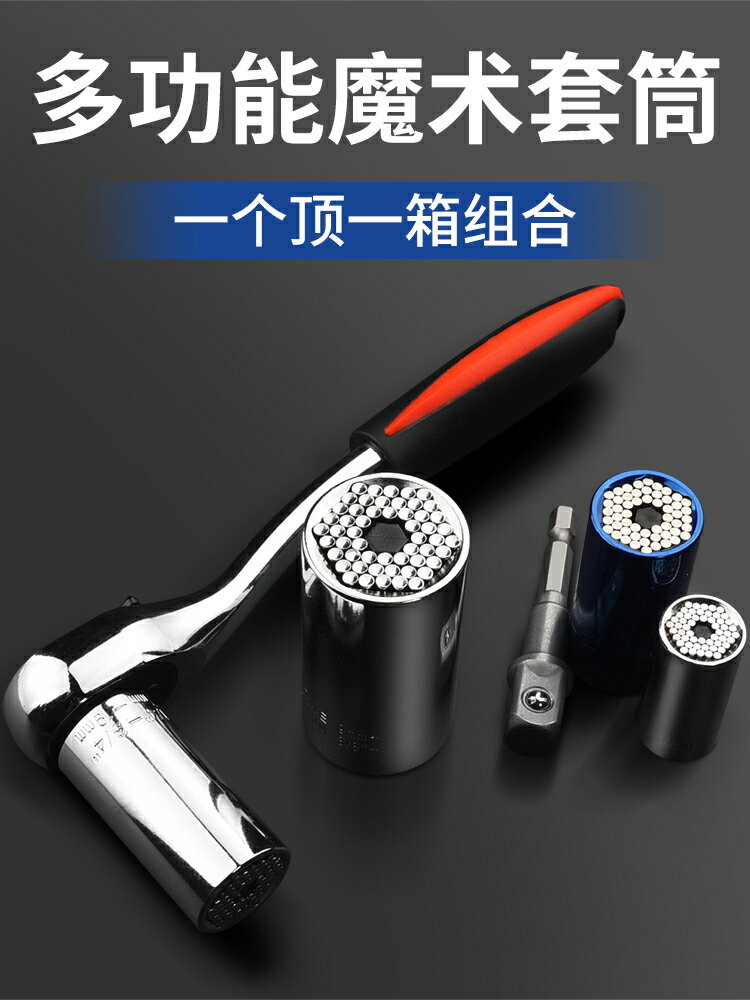 萬能套筒頭德國多功能手電鉆電動棘輪扳手萬用扳手工具套裝火花塞