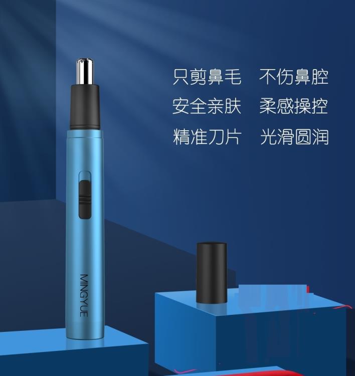 鼻毛修剪器 鼻毛修剪器男士女用電動鼻毛清理器剃刮鼻毛鼻孔清潔神器