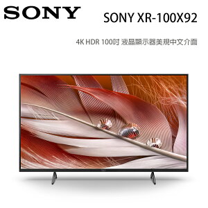 【澄名影音展場】SONY XR-100X92 美規中文介面100吋HDR智慧液晶4K電視 保固2年基本安裝 請來電需訂購~