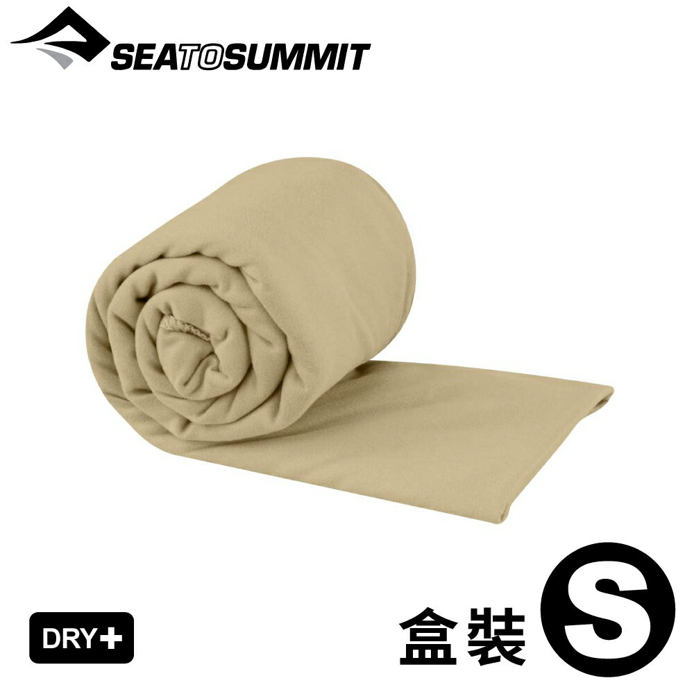 【Sea To Summit 澳洲 口袋型快乾毛巾 S《盒裝/沙漠棕》】ACP071051/吸水毛巾/運動毛巾