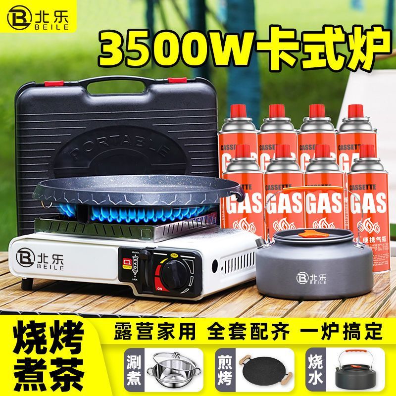 【卓越優選館】卡式爐戶外便攜式燃氣爐灶卡磁爐氣罐野外燒烤火鍋爐煤氣瓦斯爐
