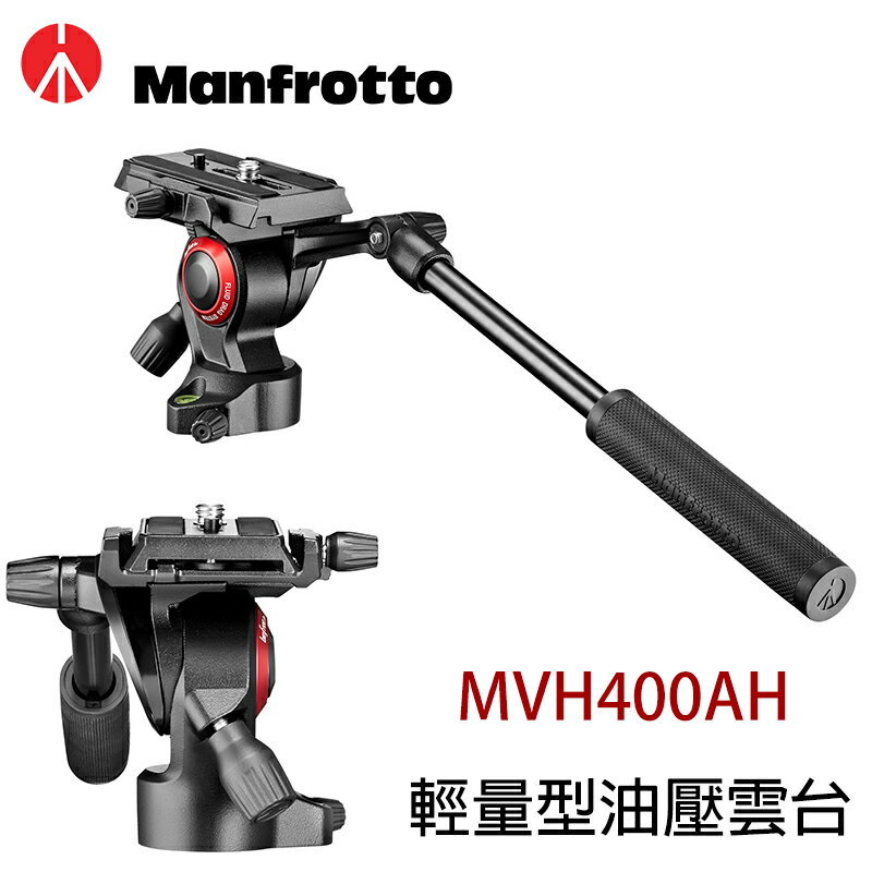 ◎相機專家◎ Manfrotto MVH400AH 輕量型油壓雲台 平座式 攝影 微單適用 500AH可參考 正成公司貨【跨店APP下單最高20%點數回饋】