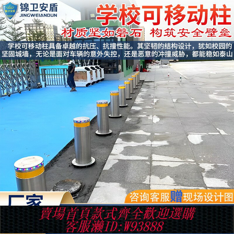 {臺灣公司貨 可打統編}防撞可移動柱學校路口防護手動半自動可移動柱展館不銹鋼警示地樁