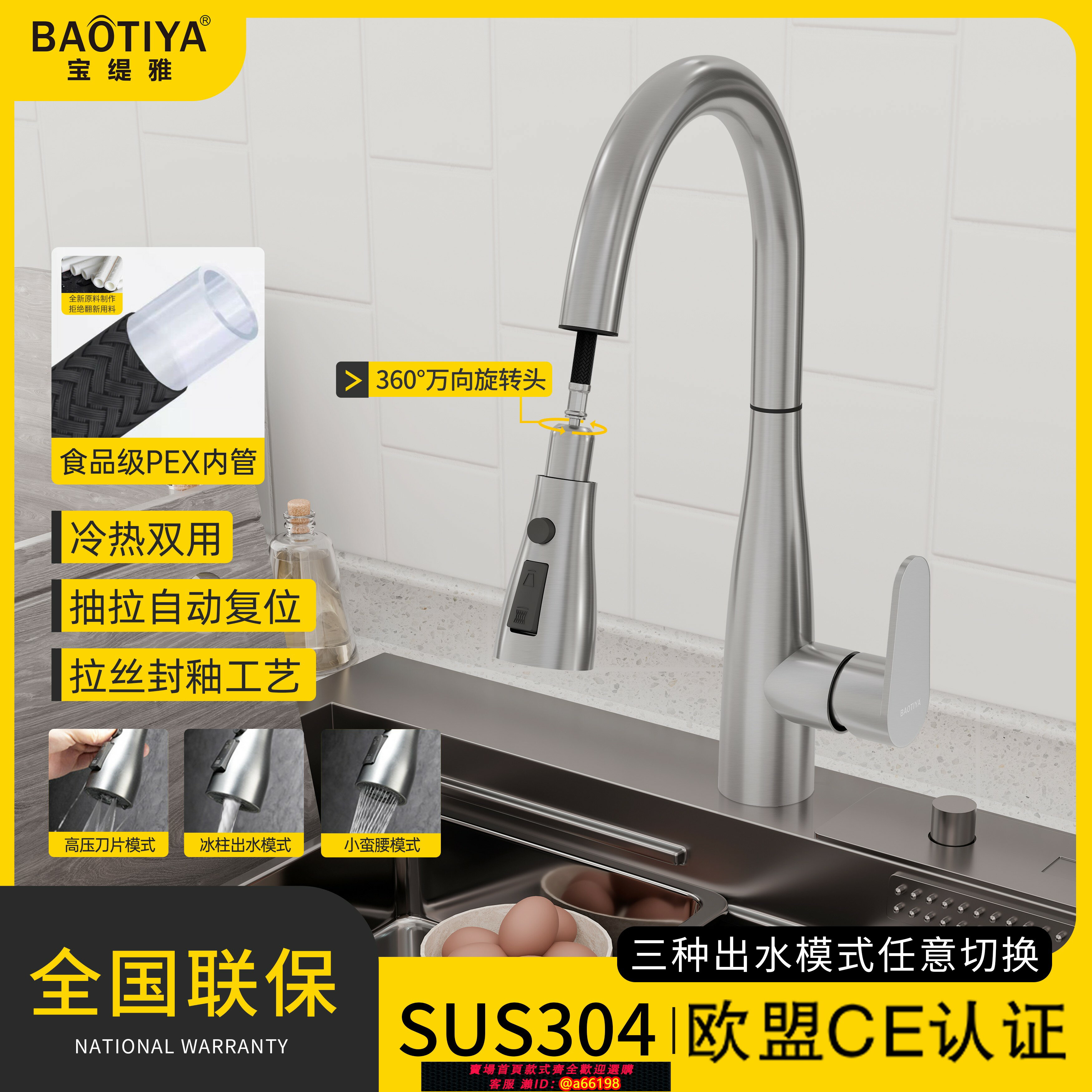【臺灣公司 可開發票】家用廚房不銹鋼抽拉式伸縮冷熱兩用PEX內管水龍頭洗菜盆水槽專用